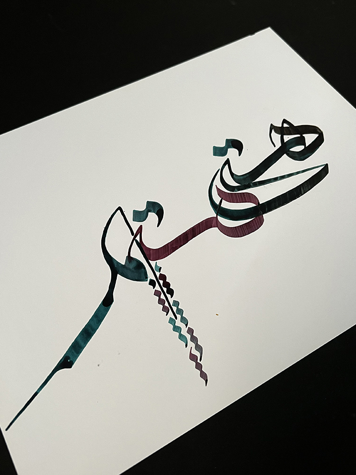 Hasti Hastam calligraphy